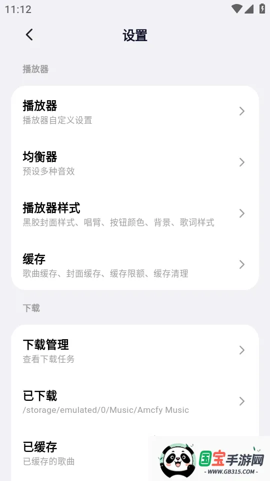 箭头音乐(音乐播放软件)v1.0.20 手机版截图1