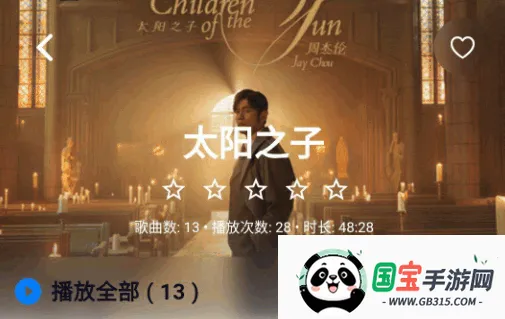 箭头音乐(音乐播放软件) 箭头音乐(音乐播放软件)