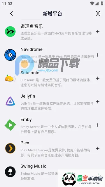 箭头音乐app最新版 箭头音乐app最新版