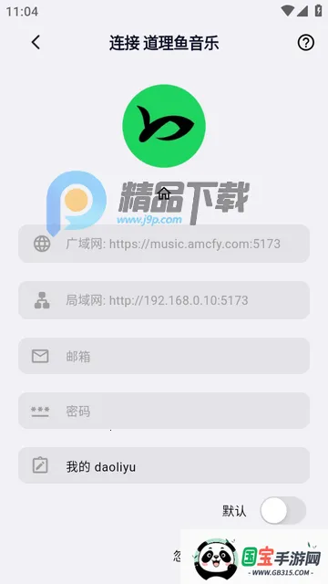 箭头音乐app最新版 箭头音乐app最新版