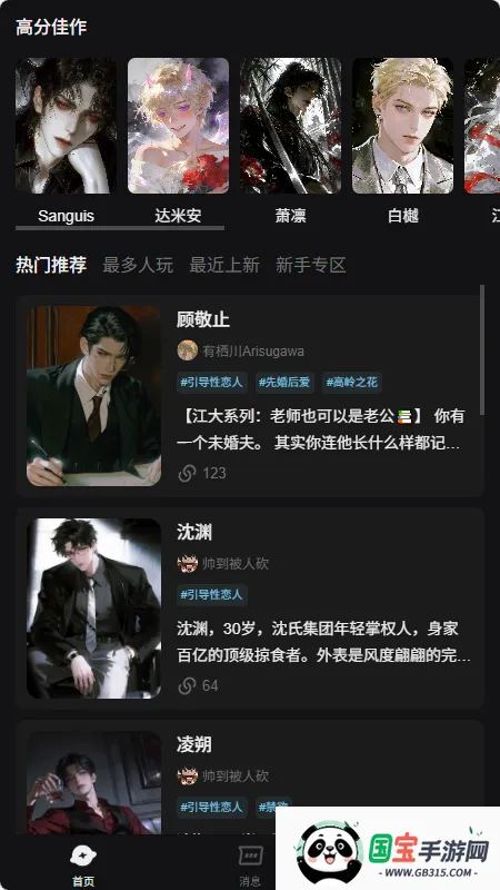 AI����(Ů��AI��������)v1.0.0 �ֻ����ͼ2