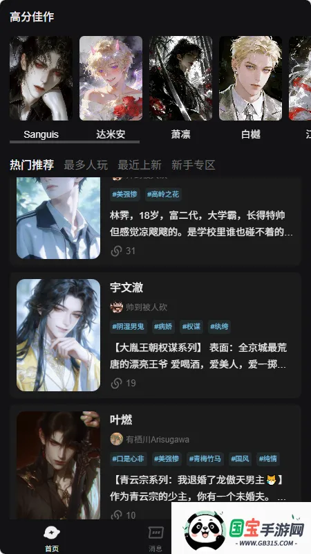 AI����(Ů��AI��������)v1.0.0 �ֻ����ͼ4