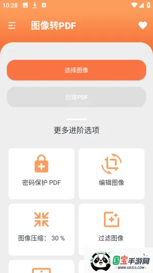 Ҧ��PDFת���������ֻ���v2.0 ��׿���ͼ0