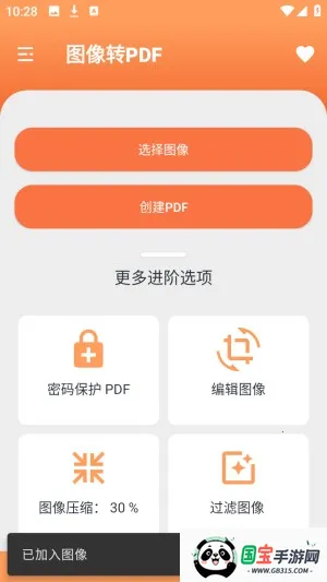 Ҧ��PDFת���������ֻ���v2.0 ��׿���ͼ3