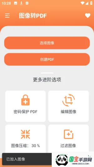 Ҧ��PDFת���������ֻ���v2.0 ��׿���ͼ1