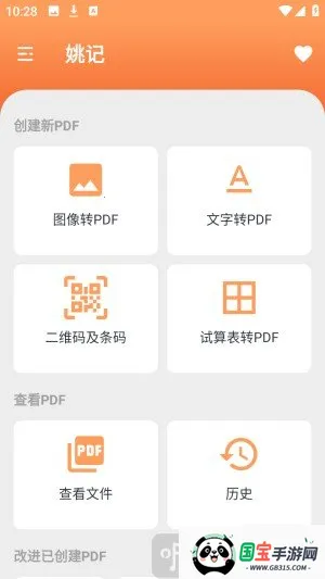 Ҧ��PDFת����