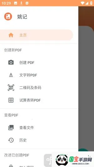 Ҧ��PDFת����