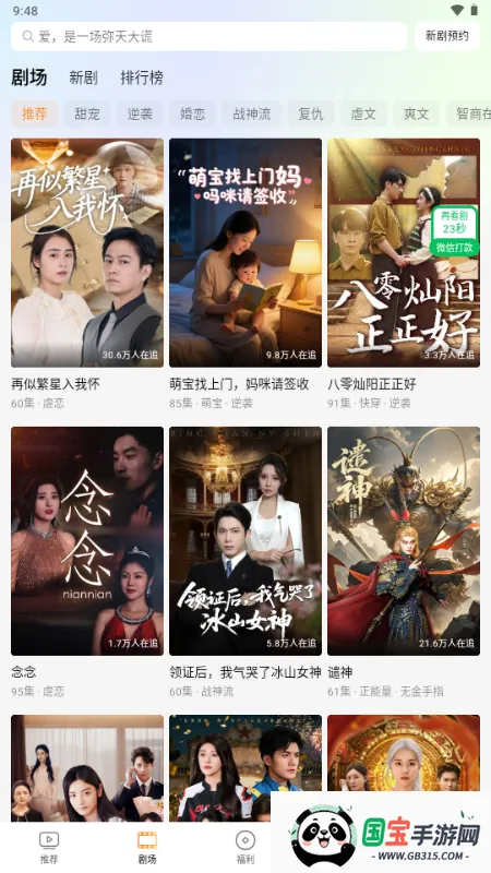 Ȥ����2026���ذ�װv1.0.1.0 ��׿���ͼ0