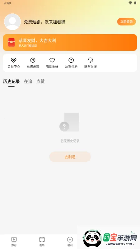 Ȥ����2026���ذ�װv1.0.1.0 ��׿���ͼ4