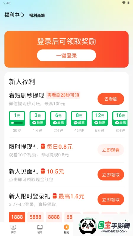 Ȥ����2026���ذ�װv1.0.1.0 ��׿���ͼ2