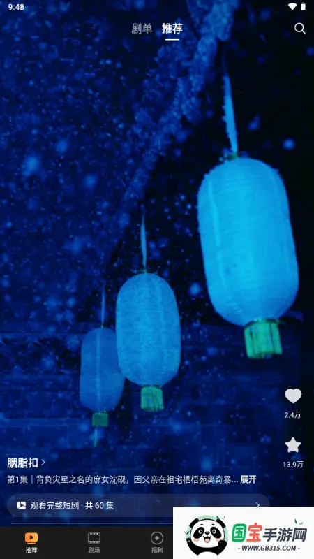 Ȥ����2026���ذ�װv1.0.1.0 ��׿���ͼ1