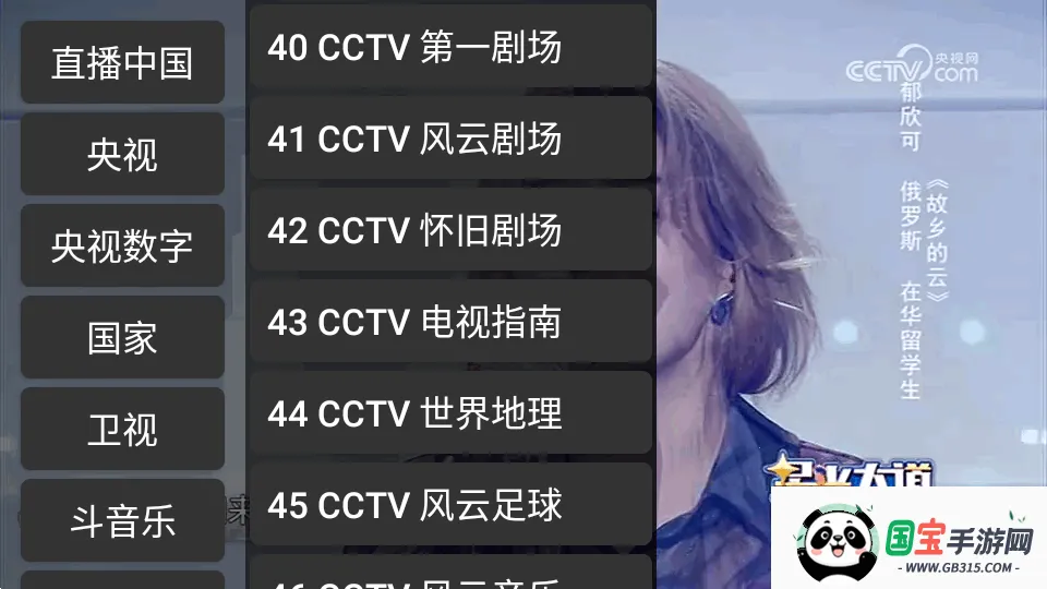 CCWebTv2026�ٷ����°汾v1.8.3 ��׿���ͼ1