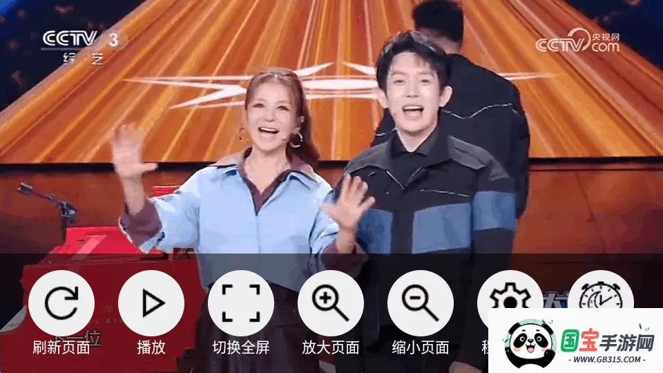 CCWebTv2026�ٷ����°汾v1.8.3 ��׿���ͼ2