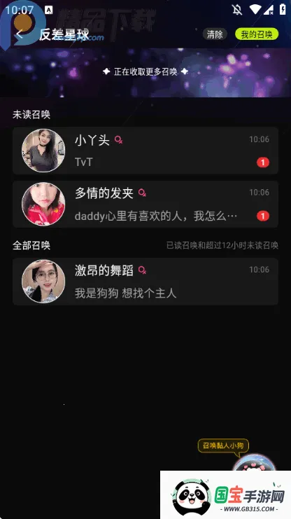 呼叫小狗最新手机版v1.2.3 手机版截图0