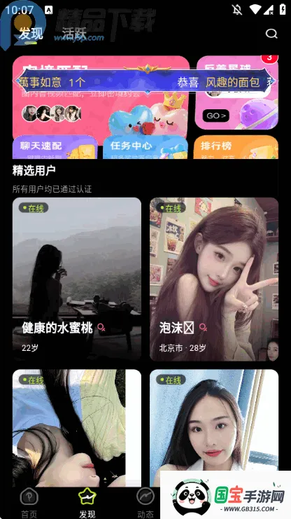 呼叫小狗最新手机版v1.2.3 手机版截图4