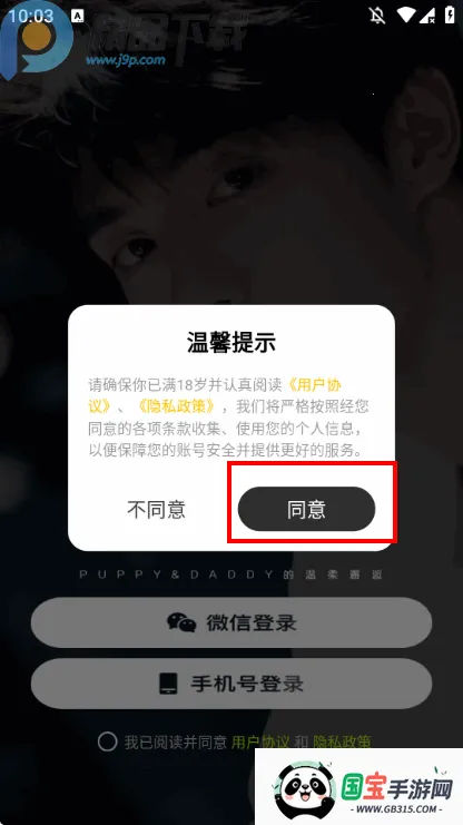 呼叫小狗最新手机版 呼叫小狗最新手机版
