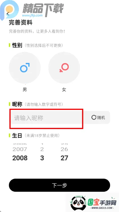 呼叫小狗最新手机版 呼叫小狗最新手机版