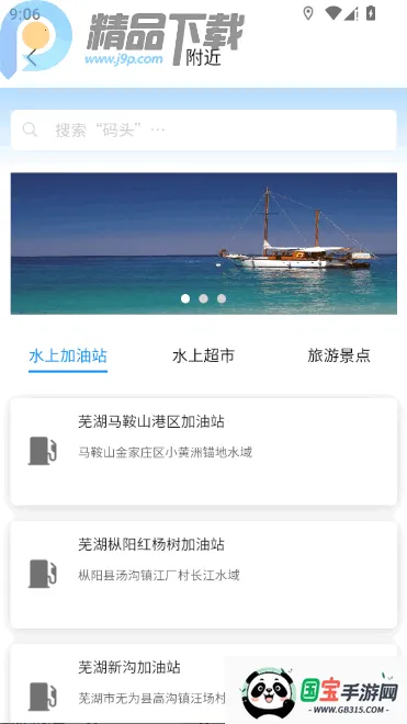 长江e+航道图2026官方正版v1.1.3 官方正版截图1