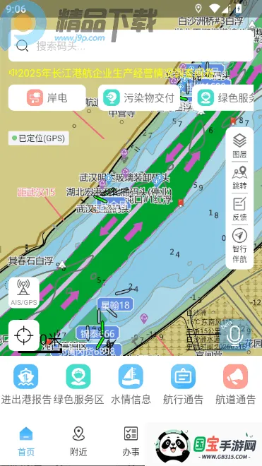 长江e+航道图2026官方正版 长江e+航道图2026官方正版