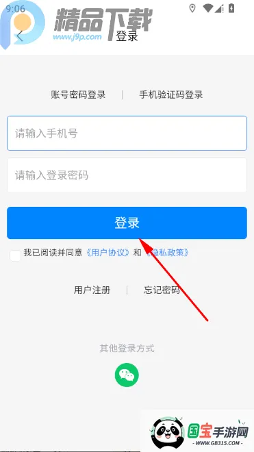 长江e+航道图2026官方正版 长江e+航道图2026官方正版