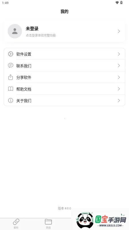 MoePal(网盘资源管理)v4.0.0 手机版截图0
