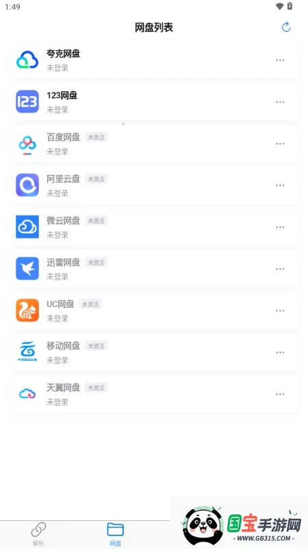 MoePal(网盘资源管理)v4.0.0 手机版截图2