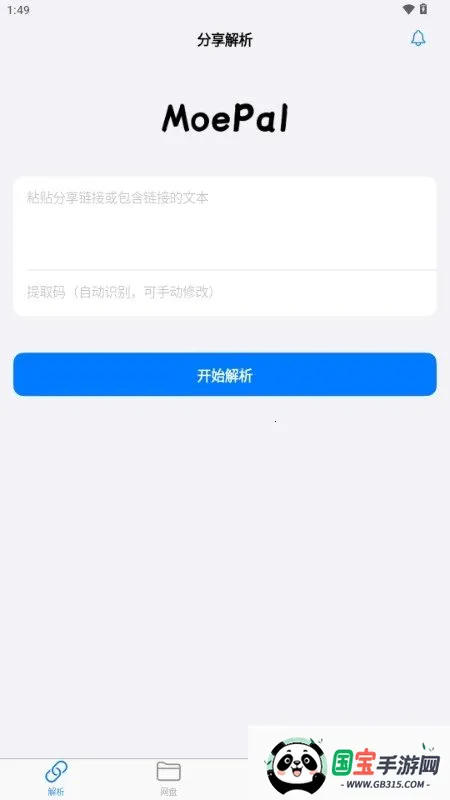 MoePal(网盘资源管理) MoePal(网盘资源管理)