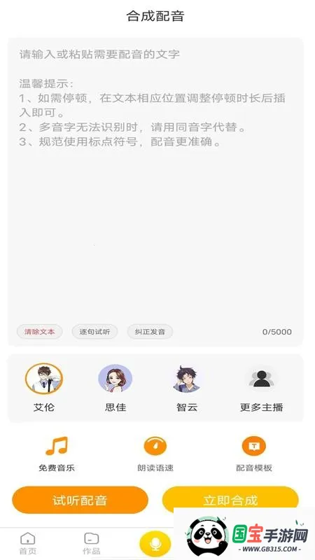 数字人配音2026下载安装 数字人配音2026下载安装