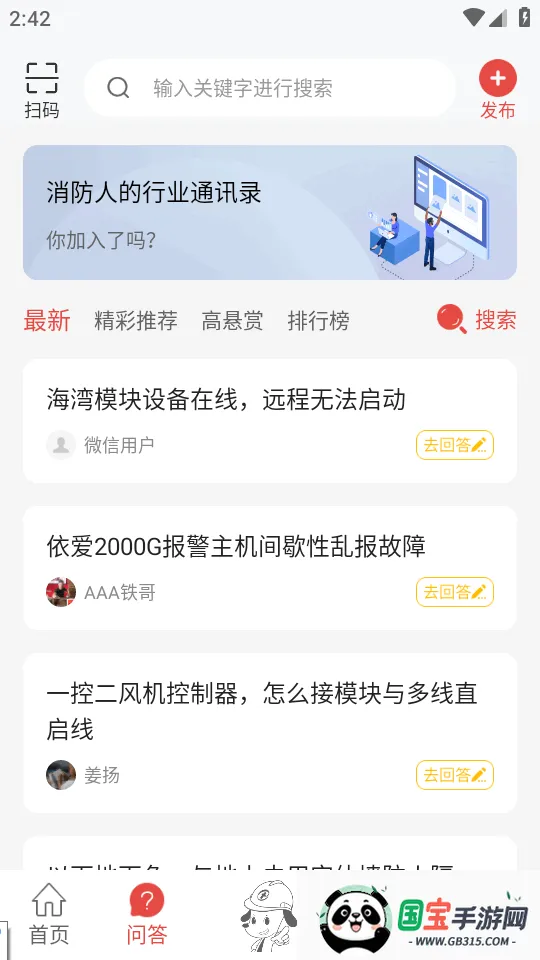 ��������ͨѧϰƽ̨(����֪ʶ����ƽ̨)v5.9.0 �ֻ����ͼ1