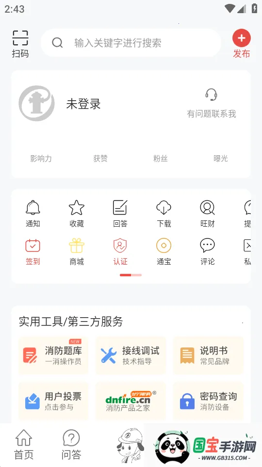 ��������ͨѧϰƽ̨(����֪ʶ����ƽ̨)v5.9.0 �ֻ����ͼ2