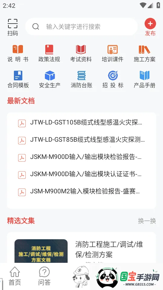 ��������ͨѧϰƽ̨(����֪ʶ����ƽ̨)v5.9.0 �ֻ����ͼ0