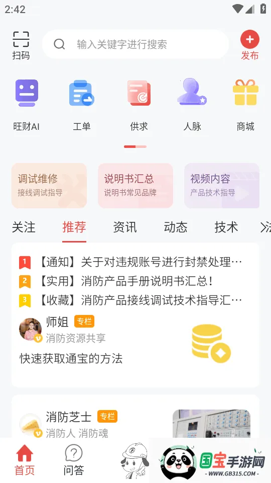 ��������ͨѧϰƽ̨(����֪ʶ����ƽ̨)v5.9.0 �ֻ����ͼ3