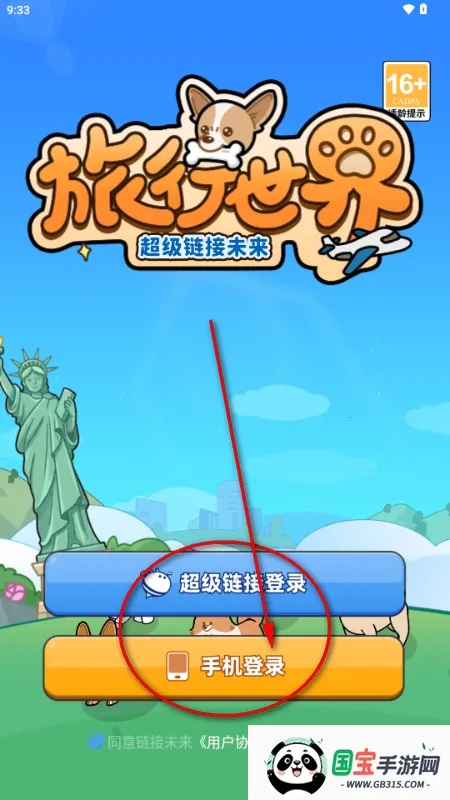 超级链接未来(社交玩法平台)v1.0.0 免费版截图2