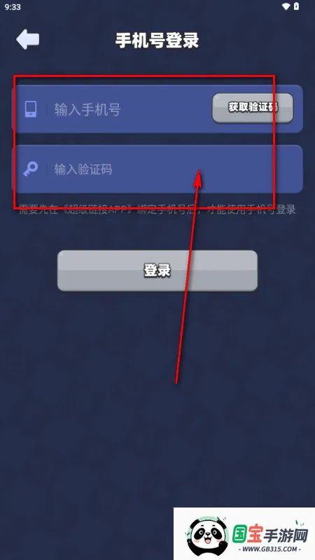 超级链接未来app社群软件 超级链接未来app社群软件