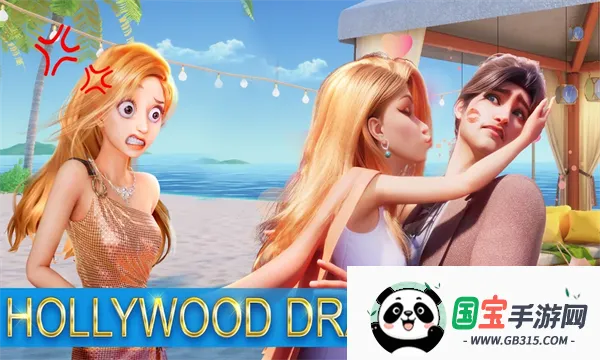 好莱坞心动时刻安卓版手机版v0.1.923 安卓版截图2