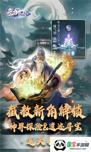 Ԫ������2026�ٷ�����v1.0.4 ��׿���ͼ0