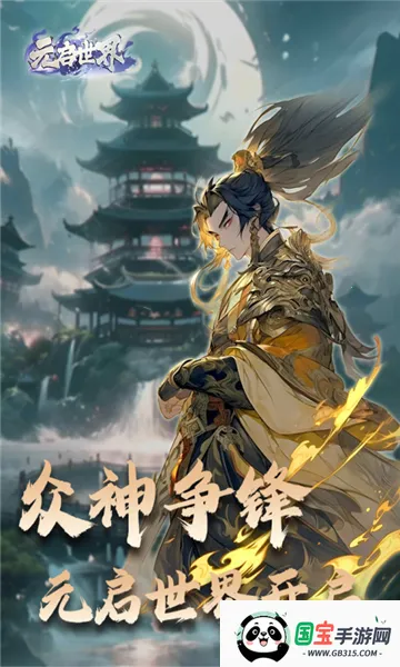 Ԫ������2026�ٷ�����v1.0.4 ��׿���ͼ3