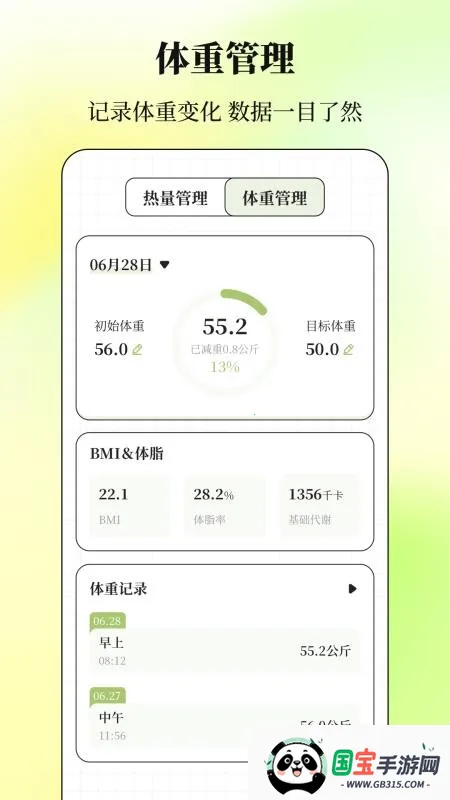 ����Go�����ƻ�(���ʼƻ�����)v3.5.1.0324 ��׿���ͼ0