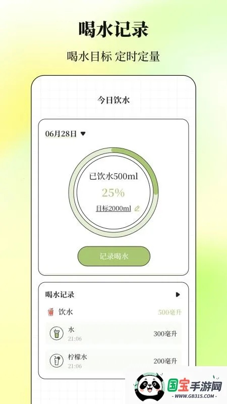 ����Go�����ƻ�(���ʼƻ�����)v3.5.1.0324 ��׿���ͼ1