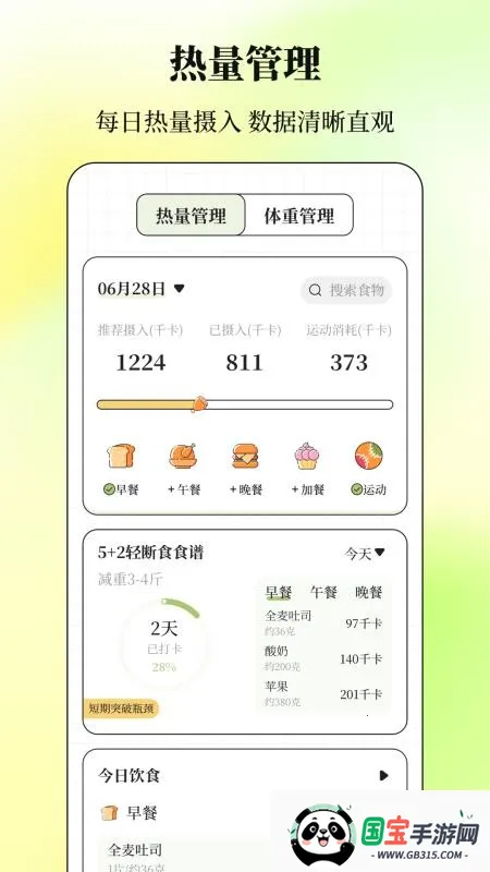 ����Go�����ƻ�(���ʼƻ�����)v3.5.1.0324 ��׿���ͼ2