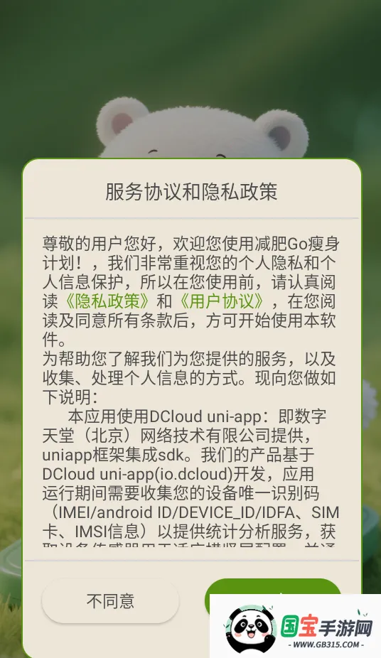 ����Go�����ƻ�(���ʼƻ�����)