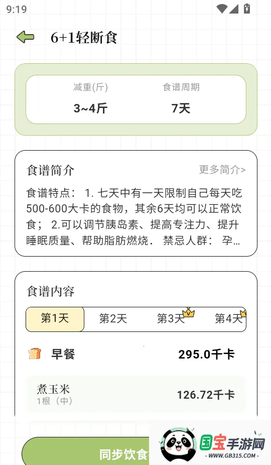 ����Go�����ƻ�