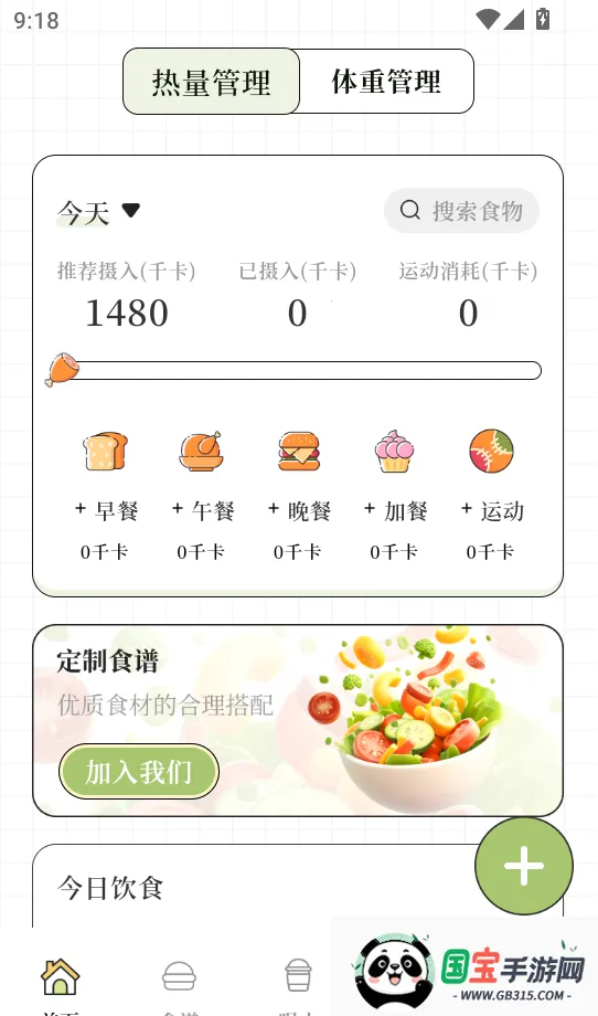 ����Go�����ƻ�