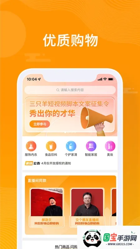 ��С��(�����ù�ƽ̨)v4.1.3 ��Ѱ��ͼ2