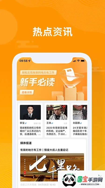 ��С��(�����ù�ƽ̨)v4.1.3 ��Ѱ��ͼ1