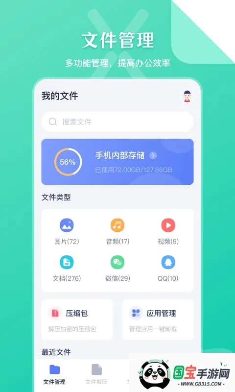 SD�ļ�����(�ļ�������������)v6.4.648 ��Ѱ��ͼ1