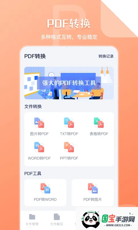 SD�ļ�����(�ļ�������������)v6.4.648 ��Ѱ��ͼ0