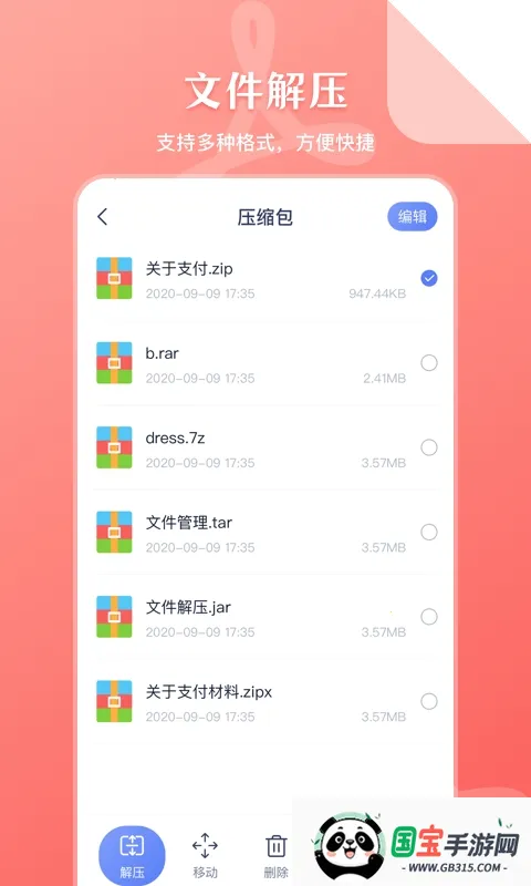 SD�ļ�����(�ļ�������������)v6.4.648 ��Ѱ��ͼ2