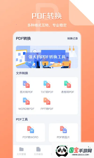 SD�ļ�����(�ļ�������������)v6.4.648 ��Ѱ��ͼ3