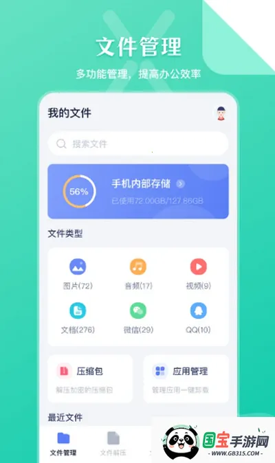 SD�ļ�����(�ļ�������������)v6.4.648 ��Ѱ��ͼ4